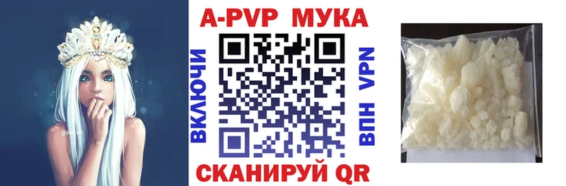 A PVP Crystall  Луга 
