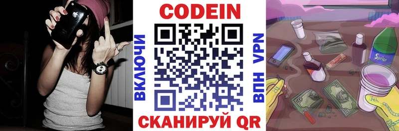 Кодеин напиток Lean (лин)  hydra онион  Луга  где купить наркоту 