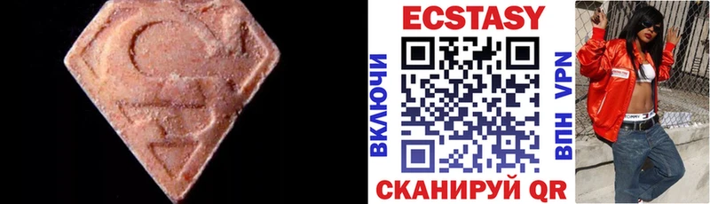 ЭКСТАЗИ 280 MDMA  Луга 