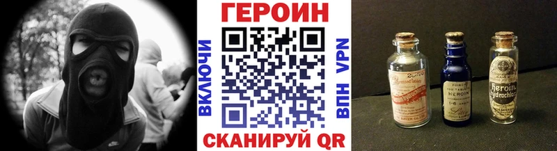 ГЕРОИН Heroin  Луга 