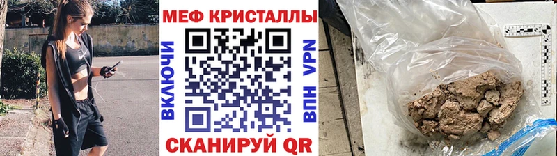 МЕФ mephedrone  Луга 