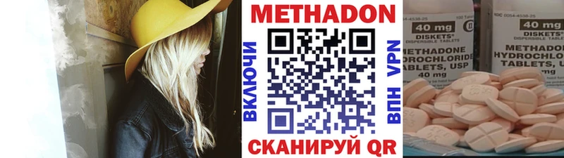 цены   Луга  МЕТАДОН кристалл 